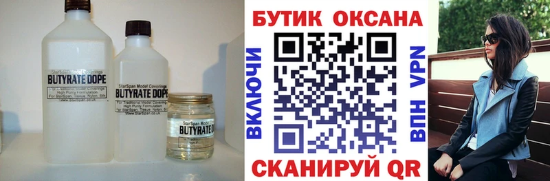 как найти закладки  Нахабино  БУТИРАТ оксибутират 