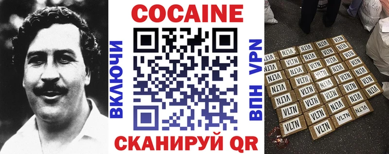 Кокаин 99% Нахабино