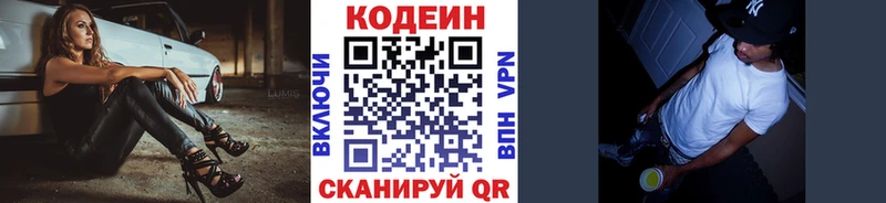Кодеиновый сироп Lean напиток Lean (лин) Нахабино