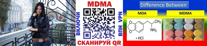 цены наркотик Нахабино МДМА VHQ