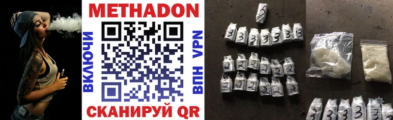 где продают   Нахабино  МЕГА рабочий сайт  Метадон VHQ 