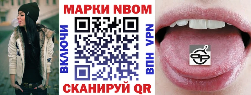 цены наркотик Нахабино Марки N-bome 1,8мг